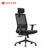 Mobiliario de oficina Foshan, silla de oficina ergonómica moderna de malla, sillas giratorias ejecutivas cómodas con respaldo alto para oficina