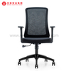 Silla ergonómica ajustable de la oficina de la malla de la oficina de la silla de la silla de la oficina del diseño moderno